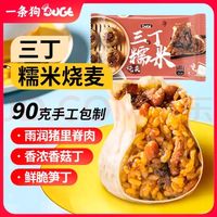 DOGE 一條狗 三丁糯米燒賣 540g