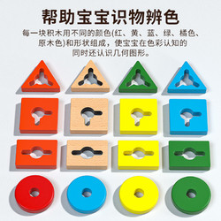 Dan Ni Qi Te 丹妮奇特 幾何形狀配對認知套柱蒙氏早教益智玩具幼兒童積木具寶寶1一2-3歲
