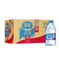 Nestlé Pure Life 雀巢优活 雀巢饮用水 330ml*24瓶