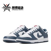 百亿补贴：NIKE 耐克 Dunk Low Retro "Valerian Blue"  低帮板鞋  DD1391-400 BB