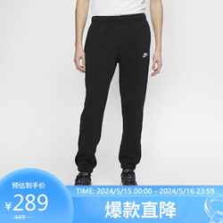 NIKE 耐克 yysports Nike耐克男褲跑步訓練舒適休閑運動束腳長褲BV2738-010 BV2738-010 XL