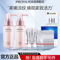 PROYA 珀莱雅 紧致肌密肌底液精华液补水保湿抗皱紧致护肤品