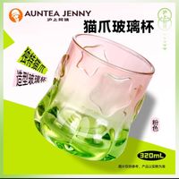 AUNTEA JENNY 沪上阿姨 猫爪杯玻璃黑绿色黑粉色玻璃杯水杯杯子