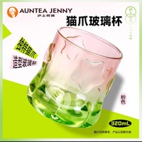 AUNTEA JENNY 沪上阿姨 猫爪杯玻璃黑绿色黑粉色玻璃杯水杯杯子