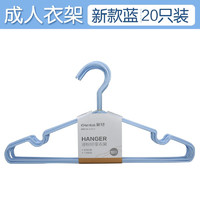 CHAHUA 茶花 防风挂衣架晾衣服架子家用裤架衣撑防滑衣挂20个 蓝色20个