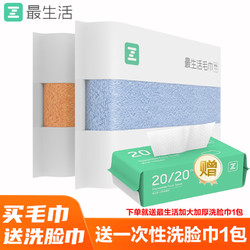 Z towel 最生活 a-life）毛巾 新疆棉长绒棉洗脸巾 纯棉吸水易干棉柔巾 蓝+橘 2条装 34*76cm 120g/条