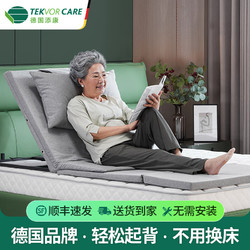 TEVOR CARE 添康 德国添康起身辅助器电动护理床垫老人家用卧床升降起床家庭护理辅助老年坐起上下床便携起背器 75cm延长款