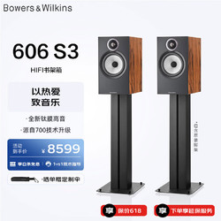 BOWERS & WILKINS 寶華韋健 B&W寶華韋健600系列606S3書架式音箱+FS-600S3腳架HIFI音響套裝2.0