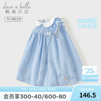 戴维贝拉（DAVE＆BELLA）女童连衣裙宝宝格子裙儿童裙子幼儿小童公主裙2024夏装童裙 蓝色 73cm(身高66-73cm)
