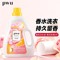 PWU 朴物大美 香氛洗衣液柔顺护衣持久留香除螨除菌香水洗衣 橙光玫瑰 2L 1瓶