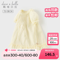 戴维贝拉（DAVE＆BELLA）公主裙女童连衣裙洋气幼儿宝宝衣服小童网纱裙2024夏装童裙 月光黄 73cm（身高66-73cm）