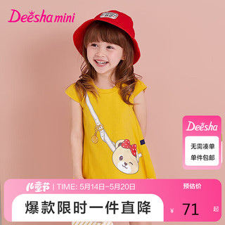 笛莎（DEESHA）笛莎Deesha 童装女童连衣裙2024夏季儿童A摆挎包图案连衣裙 姜黄 130