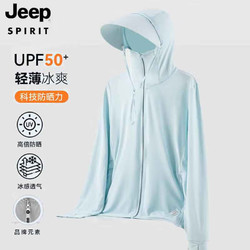 Jeep 吉普 防曬衣情侶款UPF50+薄遮陽彈力皮膚風衣 女款淺蘭/帽檐 3XL