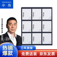 ZHONGWEI 中伟 更衣柜矮柜办公柜储物柜钢制铁皮柜文件柜鞋柜柜档案柜茶水柜九门矮柜