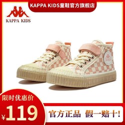 Kappa Kids 卡帕童鞋兒童鞋高幫女童帆布鞋2023春季新款棋盤格中大童成人板鞋