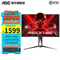 AOC 冠捷 AGON系列 AG275QXE 27英寸 IPS FreeSync 显示器（2560×1440、170Hz、102%DCI-P3、HDR400）