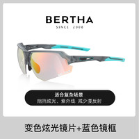 Bertha 贝尔莎 运动骑行眼镜户外运动墨镜女防紫外线变色太阳镜男跑步护目镜防风