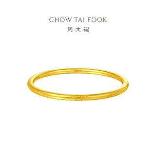 CHOW TAI FOOK 周大福 传承系列 F223000 祥云黄金手镯 52mm 43.64g