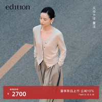 edition【董洁同款】2024夏精英衣橱系列背心开衫针织两件 浅花灰色 L/170