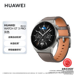 HUAWEI 華為 GT3 Pro 時尚款 藍牙版 智能手表 46mm 銀色鈦合金表殼 灰色真皮表帶 (北斗、GPS、血氧、ECG)