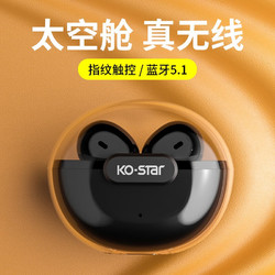 KO-STAR T26 真無線藍牙耳機迷你隱形運動降噪超長續航適用于蘋果安卓手機通用  炫酷黑