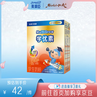 Enfagrow MeadJohnson Nutrition 美赞臣 学优素系列 儿童奶粉 国产版 5段 400g