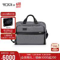 TUMI 途明 Alpha X男士公文包日常通勤纯色商务电脑包 流星灰 大包15英寸