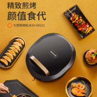 Joyoung 九阳 电饼档多功能自动断电加热家用双面智能GK121