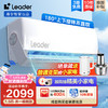 Haier 海尔 Leader 空调 1.5匹 一级能效 防直吹-大风量