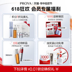 PROYA 珀莱雅 循环乳滋养修护