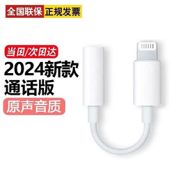 胜粒苹果耳机转接头Lightning转3.5mm耳机转换器iPhone13/14/12/11/XSMAX手机音频通话转换头 Lightning转3.5mm