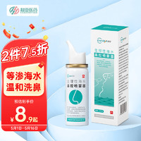 超亚医药 超亚 海盐水洗鼻器 60ml