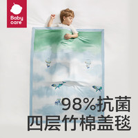 babycare bc babycare蓋毯寶寶嬰兒小毯子凱斯利飛鯨 110*140cm