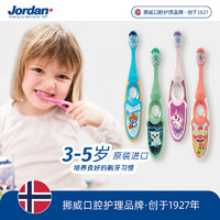 Jordan 儿童牙刷细软毛牙刷呵护牙龈 3-5岁（二段单支装） 颜色