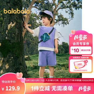 巴拉巴拉儿童套装男童短袖两件套2024夏装纯棉假两件潮流街头 紫色调00477 110cm