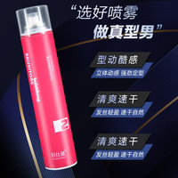 Beston 佰仕通 定型喷雾 325ml