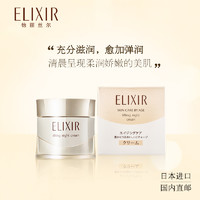 ELIXIR 怡丽丝尔 优悦活颜弹润焕颜霜高保湿滋润面霜