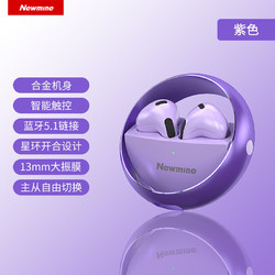 Newmine 紐曼 MK006真無線藍牙耳機 半入耳舒適佩戴 長續航適用于小米華為蘋果手機 紫色