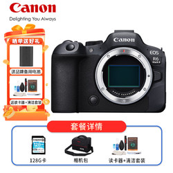 Canon 佳能 EOS R6 Mark II 全畫幅微單數碼相機