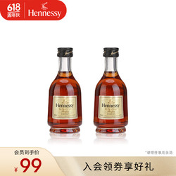 Hennessy 軒尼詩 VSOP干邑白蘭地 50mL 2瓶 法國洋酒