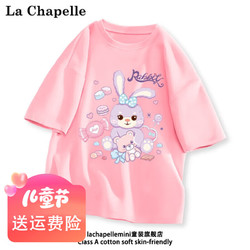 LA CHAPELLE MINI La Chapelle 女童纯棉短袖t恤 星黛露粉色