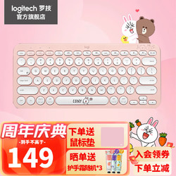 logitech 罗技 K380蓝牙键盘可爱办公 笔记本电脑手机ipad 薄膜键盘 K380库洛米特别版  可妮兔