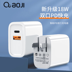 AOJI 奧技 PD蘋果充電器18w快充頭手機iPhone11pro/xsmax/xr/x華為ipad小米usb-c可折疊type-c數據線QC3.0插頭白