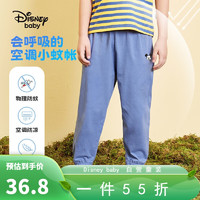 Disney baby迪士尼童装男童裤子儿童防蚊裤中小童夏季薄款衣服 灰蓝 90