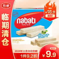 nabati 纳宝帝 丽芝士（Richeese）纳宝帝休闲零食 椰子味威化饼干 290g盒