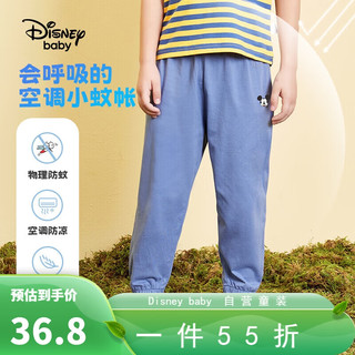 Disney baby迪士尼童装男童裤子儿童防蚊裤中小童夏季薄款衣服 灰蓝 130 