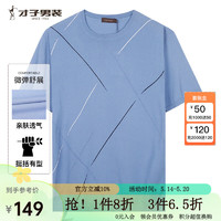 才子（TRIES）印花弹力短袖T恤男2024夏季浅蓝色针织上衣 浅蓝色 46(165/84A)