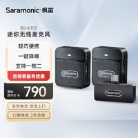 Saramonic 枫笛 轻型领夹无线麦克风小蜜蜂 BLink100 一拖二 安卓Type-C手机拍摄短视频采访直播高清收录音话筒降噪设备