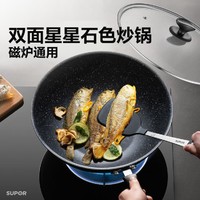 SUPOR 苏泊尔 炒锅易洁不粘炒菜锅煎锅30cm电磁炉通用炒菜锅