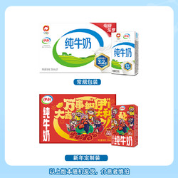 yili 伊利 3.2g乳蛋白 纯牛奶